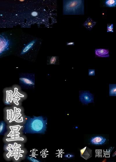 星海前面那个字念什么