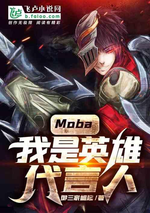 我是英雄全部角色介绍