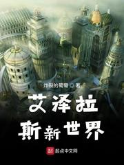 艾泽拉斯新世界爱尚网