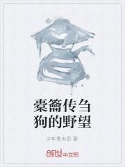 橐怎么读
