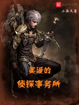 侦探类型的美漫