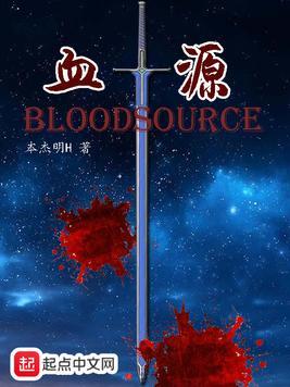 血源官方攻略pdf