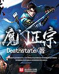 魔门武学