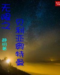 无限贝利亚奥特曼