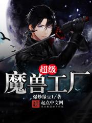 爵爷的心尖宠完整版