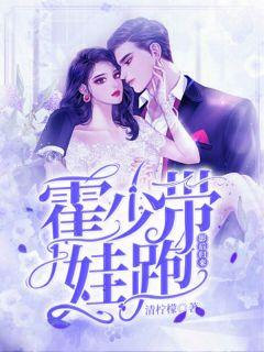 陆青衫霍霆烨陆知瑶