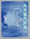 头号军婚重生辣媳十八岁完结了吗