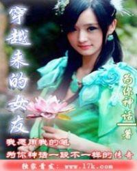 穿越来的女友电影