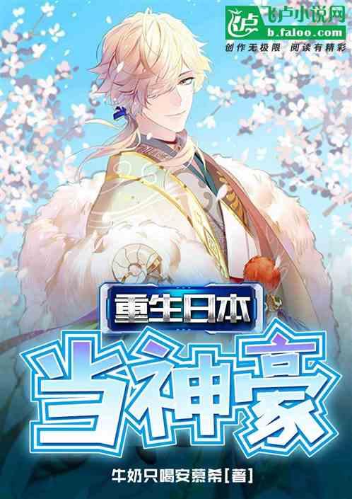 重生神豪大矿主