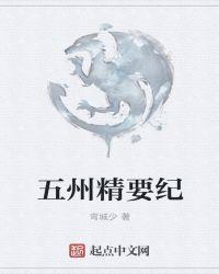 五洲指的是什么