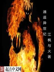 没有身体的怪物