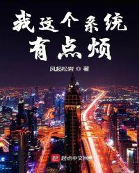 我这个系统有点烦的说说