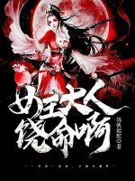女王大人说了算内购破解版
