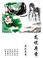 龙悦茶庄