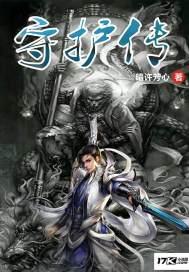 守护传统文化是时代使命吗