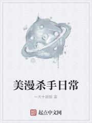 美漫里的杀手
