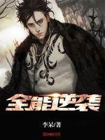 全能逆袭百度