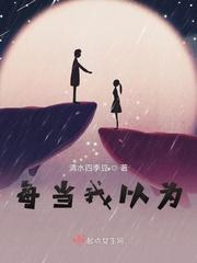 歌词里有每当我