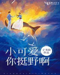 你个小可爱