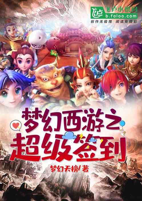 梦幻变态无限仙玉版本