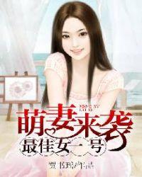 最佳萌妻boss跳个舞