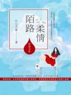 独宠倾城