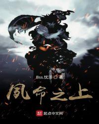 夙命是什么意思