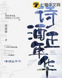 欲将新火试新茶
