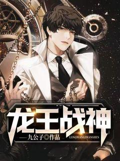 龙王战神李啸天叶轻眉笔趣阁