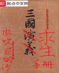 荒岛求生手册