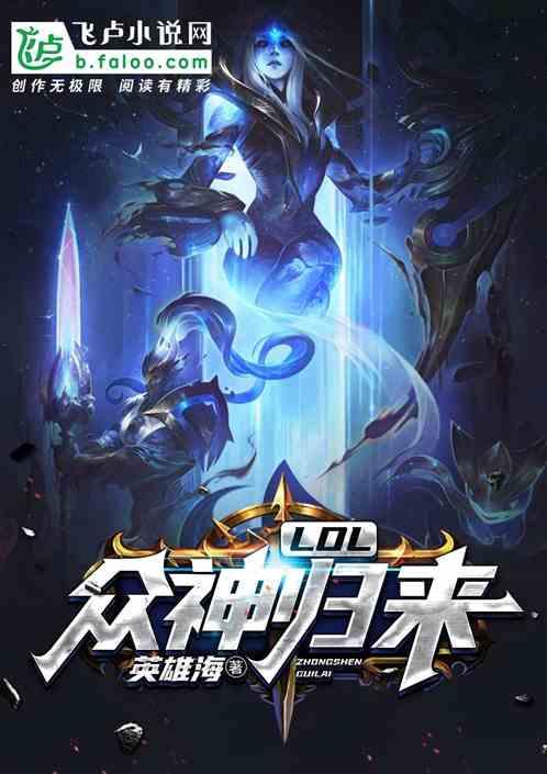 【众神归来】这是属于一场鬼畜的史诗级盛宴!