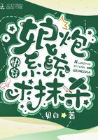 宿主求求你做个人吧