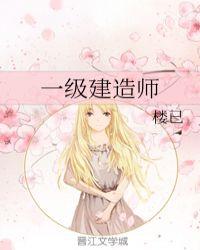 一级建造师报考需要什么条件