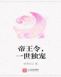一世独宠 半妖柒柒