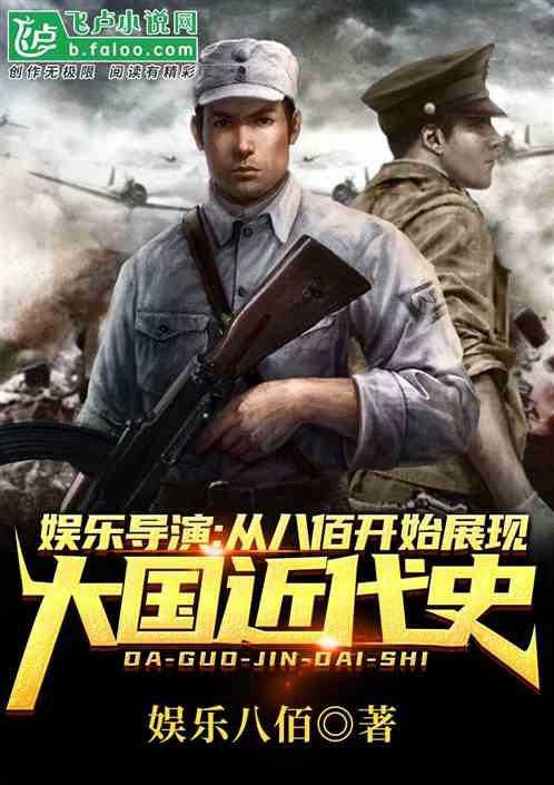 娱乐导演从八佰开始展现大国历史