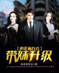 带妹小技巧你学会了吗