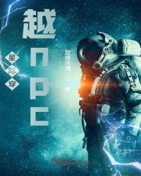 星际传奇2完整版在线播放