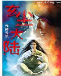 玄尘道途境界