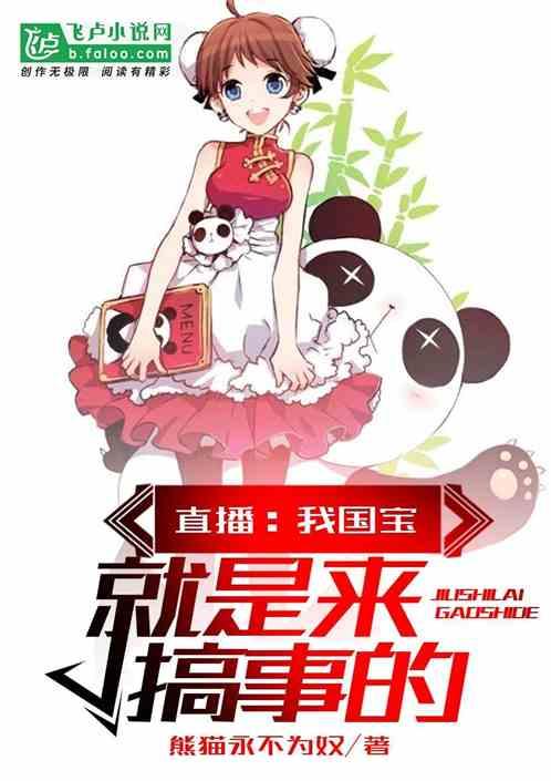 中国国宝什么意思