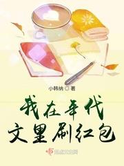 我在年代文里刷红包小