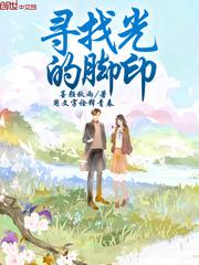 寻找光照的方向把你遗忘是什么歌