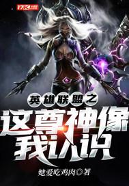 英雄联盟之上帝视角