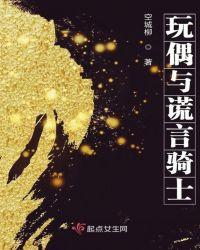 玩偶骑士是什么