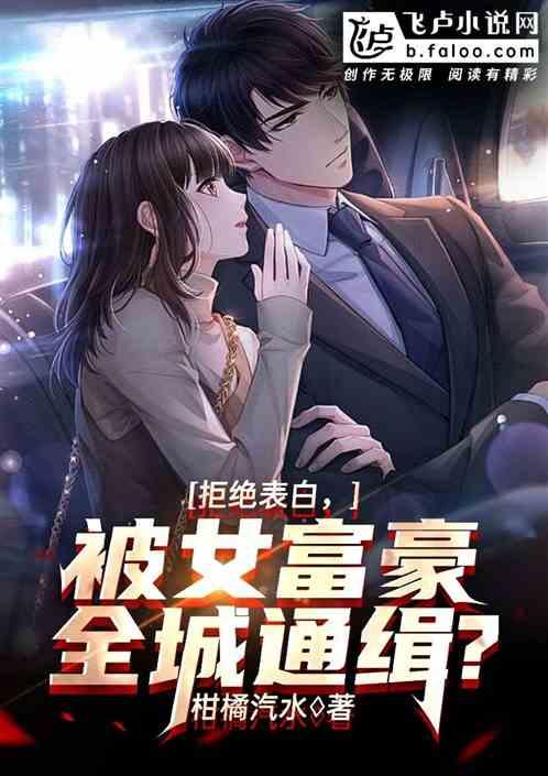 拒绝富豪的女明星
