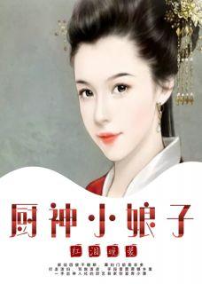 女主慕锦世