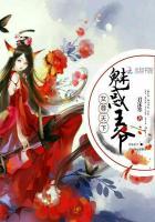 我家妻主超帅的