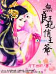 听歌的小孩 时光匆匆独白