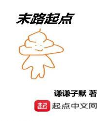 无仙纵横中文网