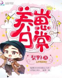 摆摊养崽日常
