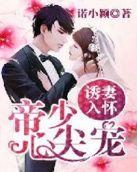 试婚一百天帝少宠妻七天七夜